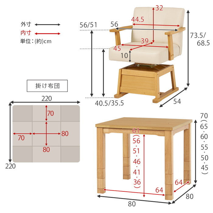 ダイニングコタツ４点セット ダークブラウン/グレージュ ダークブラウン/ブラウン ナチュラル/グレージュ ナチュラル/ブラウン こたつ：幅80×奥行80cm KOT-7311-80ポカ4S hgs-3000005114の画像