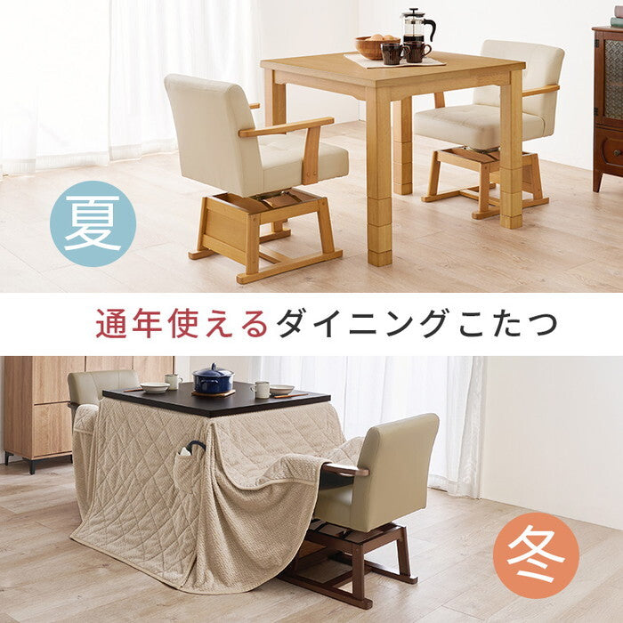 ダイニングコタツ４点セット ダークブラウン/グレージュ ダークブラウン/ブラウン ナチュラル/グレージュ ナチュラル/ブラウン こたつ：幅80×奥行80cm KOT-7311-80ポカ4S hgs-3000005114の画像