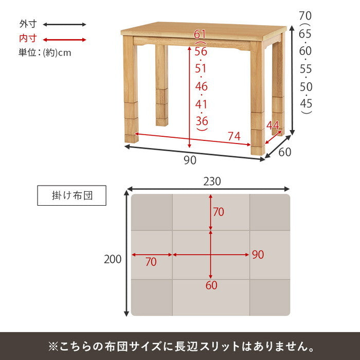 ダイニングコタツ＋うす掛け布団 ２点セット ダークブラウン/グレージュ ダークブラウン/ブラウン ナチュラル/グレージュ ナチュラル/ブラウン こたつ：幅90×奥行60cm KOT-7311-960ポカ2S hgs-3000005120の画像
