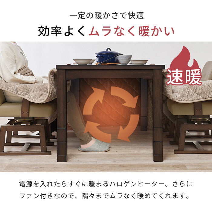 ダイニングコタツ＋うす掛け布団 ２点セット ダークブラウン/グレージュ ダークブラウン/ブラウン ナチュラル/グレージュ ナチュラル/ブラウン こたつ：幅90×奥行60cm KOT-7311-960ポカ2S hgs-3000005120の画像