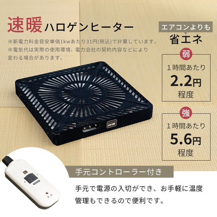 ダイニングコタツ＋うす掛け布団 ２点セット ダークブラウン/グレージュ ダークブラウン/ブラウン ナチュラル/グレージュ ナチュラル/ブラウン こたつ：幅90×奥行60cm KOT-7311-960ポカ2S hgs-3000005120の画像