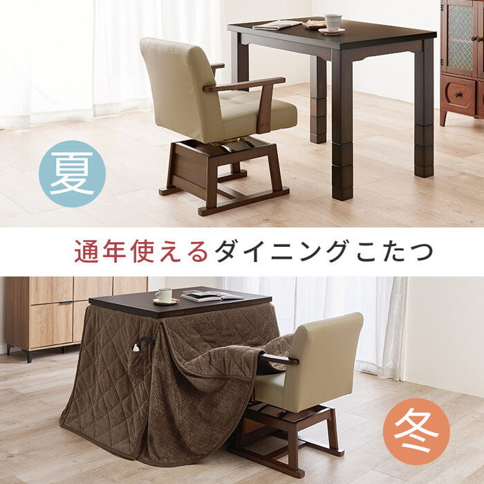 ダイニングコタツ３点セット ダークブラウン/グレージュ ダークブラウン/ブラウン ナチュラル/グレージュ ナチュラル/ブラウン こたつ：幅90×奥行60cm KOT-7311-960ポカ3S hgs-3000005122の画像