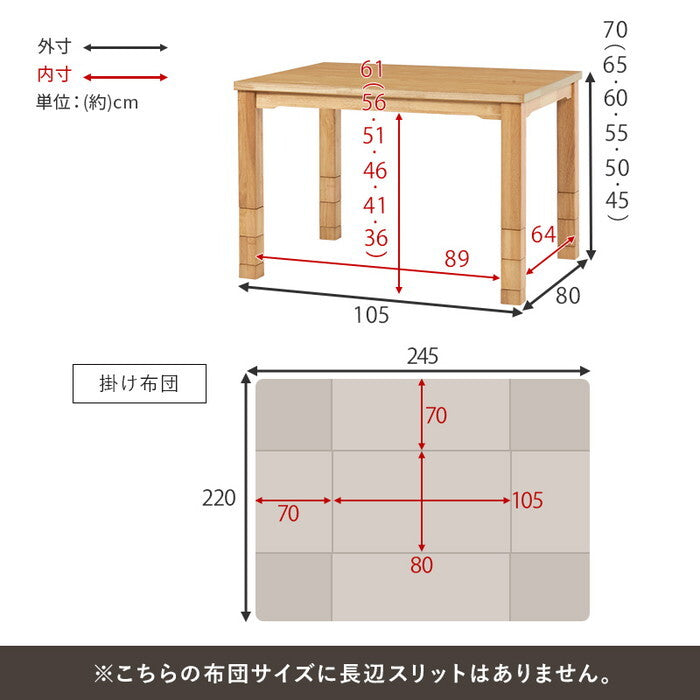 ダイニングコタツ＋うす掛け布団 ２点セット ダークブラウン/グレージュ ダークブラウン/ブラウン ナチュラル/グレージュ ナチュラル/ブラウン こたつ：幅105×奥行80cm KOT-7311-105ポカ2S hgs-3000005128の画像