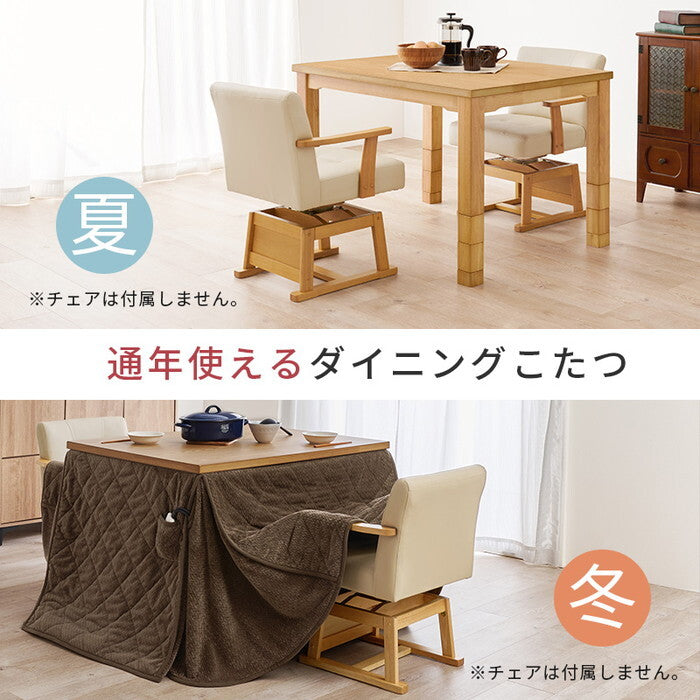 ダイニングコタツ＋うす掛け布団 ２点セット ダークブラウン/グレージュ ダークブラウン/ブラウン ナチュラル/グレージュ ナチュラル/ブラウン こたつ：幅105×奥行80cm KOT-7311-105ポカ2S hgs-3000005128の画像