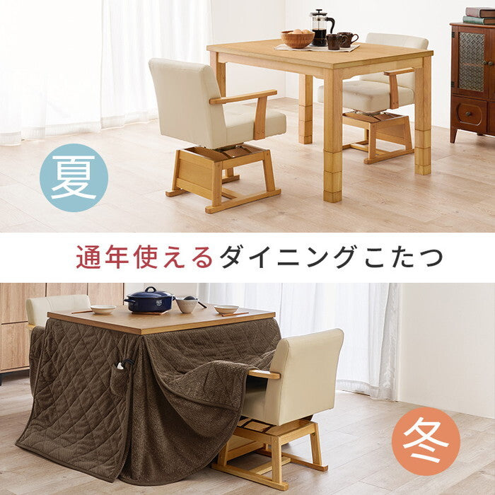ダイニングコタツ４点セット ダークブラウン/グレージュ ダークブラウン/ブラウン ナチュラル/グレージュ ナチュラル/ブラウン こたつ：幅105×奥行80cm KOT-7311-105ポカ4S hgs-3000005130の画像