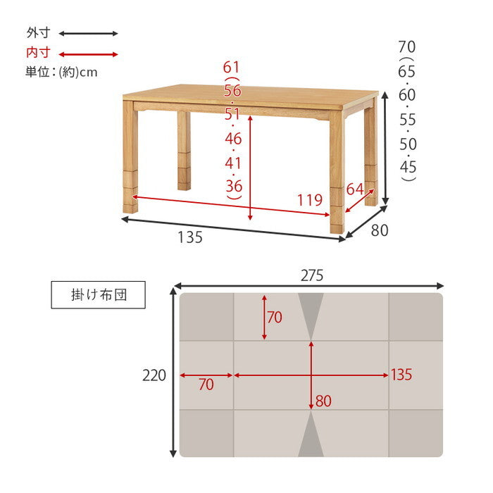 ダイニングコタツ＋うす掛け布団 ２点セット ダークブラウン/グレージュ ダークブラウン/ブラウン ナチュラル/グレージュ ナチュラル/ブラウン こたつ：幅135×奥行80cm KOT-7311-135ポカ2S hgs-3000005136の画像