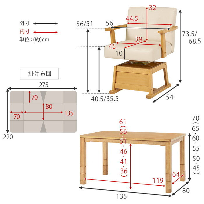 ダイニングコタツ６点セット ダークブラウン/グレージュ ダークブラウン/ブラウン ナチュラル/グレージュ ナチュラル/ブラウン こたつ：幅135×奥行80cm KOT-7311-135ポカ6S hgs-3000005138の画像