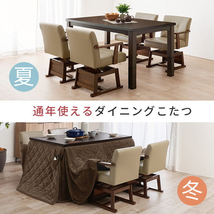 ダイニングコタツ６点セット ダークブラウン/グレージュ ダークブラウン/ブラウン ナチュラル/グレージュ ナチュラル/ブラウン こたつ：幅135×奥行80cm KOT-7311-135ポカ6S hgs-3000005138の画像