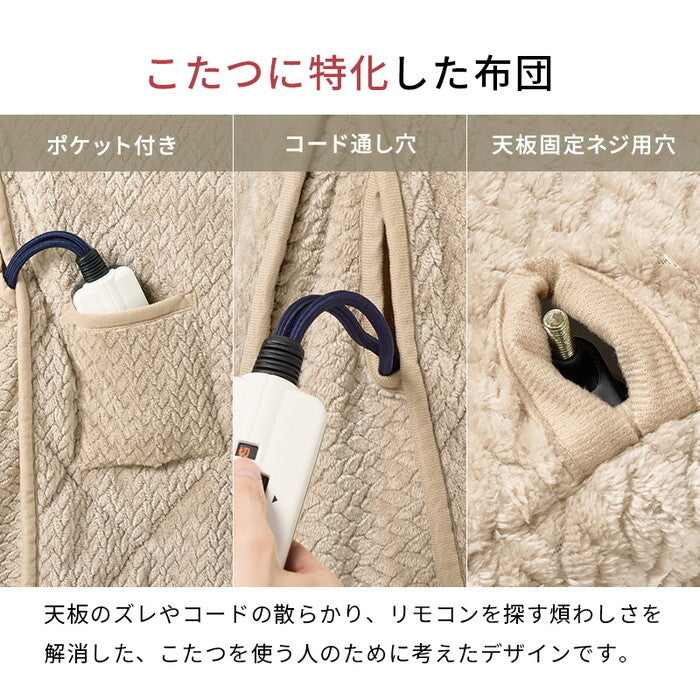 ダイニングコタツ＋うす掛け布団 ２点セット ダークブラウン/グレージュ ダークブラウン/ブラウン ナチュラル/グレージュ ナチュラル/ブラウン こたつ：幅150×奥行90cm KOT-7311-150ポカ2S hgs-3000005144の画像