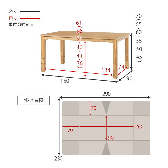 ダイニングコタツ＋うす掛け布団 ２点セット ダークブラウン/グレージュ ダークブラウン/ブラウン ナチュラル/グレージュ ナチュラル/ブラウン こたつ：幅150×奥行90cm KOT-7311-150ポカ2S hgs-3000005144の画像