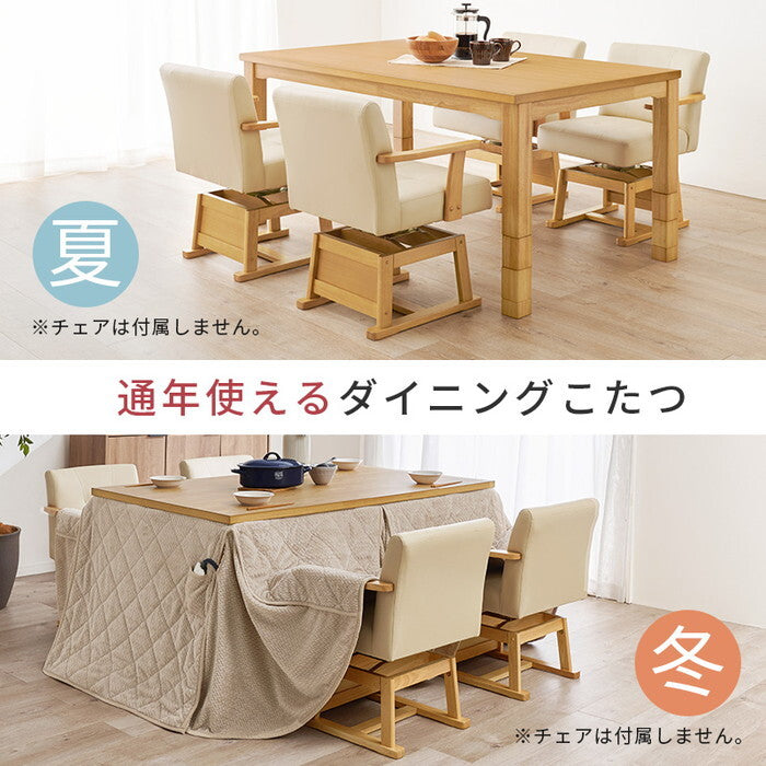 ダイニングコタツ＋うす掛け布団 ２点セット ダークブラウン/グレージュ ダークブラウン/ブラウン ナチュラル/グレージュ ナチュラル/ブラウン こたつ：幅150×奥行90cm KOT-7311-150ポカ2S hgs-3000005144の画像
