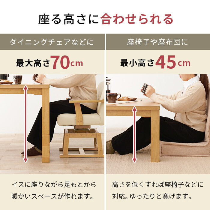 ダイニングコタツ＋うす掛け布団 ２点セット ダークブラウン/グレージュ ダークブラウン/ブラウン ナチュラル/グレージュ ナチュラル/ブラウン こたつ：幅150×奥行90cm KOT-7311-150ポカ2S hgs-3000005144の画像