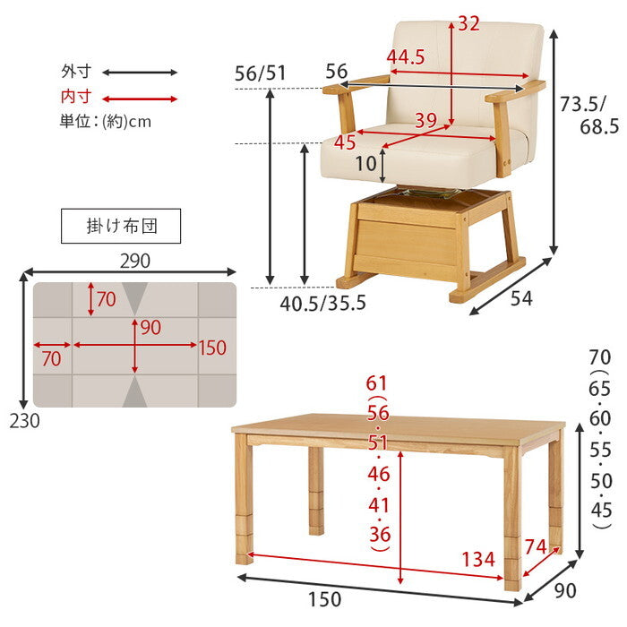 ダイニングコタツ６点セット ダークブラウン/グレージュ ダークブラウン/ブラウン ナチュラル/グレージュ ナチュラル/ブラウン こたつ：幅150×奥行90cm KOT-7311-150ポカ6S hgs-3000005146の画像