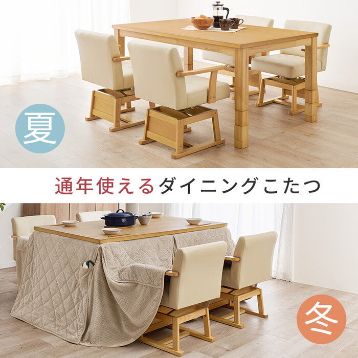 ダイニングコタツ６点セット ダークブラウン/グレージュ ダークブラウン/ブラウン ナチュラル/グレージュ ナチュラル/ブラウン こたつ：幅150×奥行90cm KOT-7311-150ポカ6S hgs-3000005146の画像