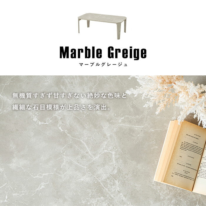 折れ脚テーブル マーブルグレージュ マーブルグレー マーブルホワイト 幅90×奥行50×高さ32(7)cm MT-6861 hgs-3000005155の画像