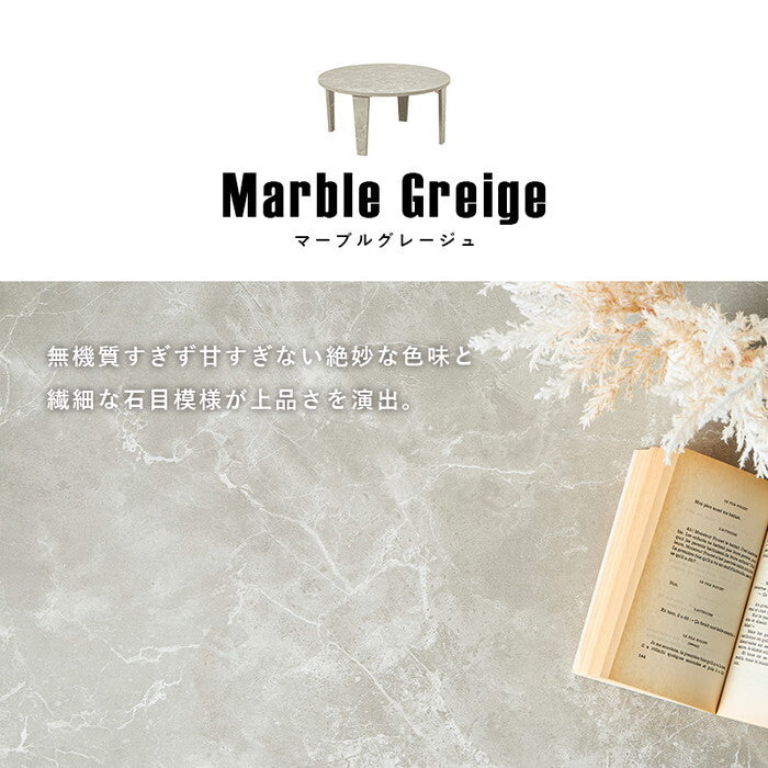 折れ脚テーブル マーブルグレージュ マーブルグレー マーブルホワイト 幅68×奥行68×高さ32(7)cm MT-6868 hgs-3000005164の画像