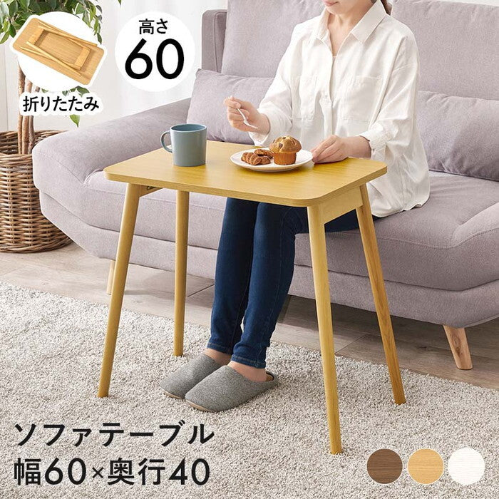 折れ脚テーブル ブラウン ナチュラル ホワイトウォッシュ 幅68×奥行40×高さ60cm MT-6484 hgs-3000005170の画像