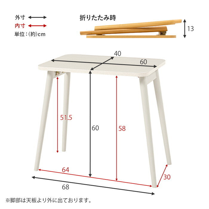 折れ脚テーブル ブラウン ナチュラル ホワイトウォッシュ 幅68×奥行40×高さ60cm MT-6484 hgs-3000005170の画像
