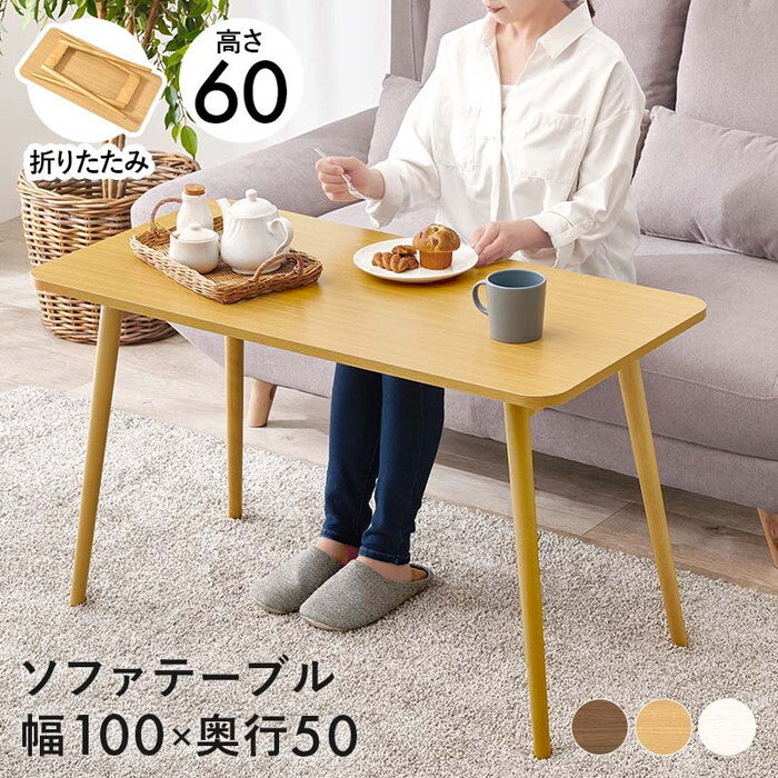 折れ脚テーブル ブラウン ナチュラル ホワイトウォッシュ 幅100×奥行50×高さ60cm MT-6486 hgs-3000005173の画像