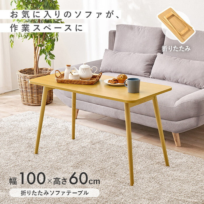 折れ脚テーブル ブラウン ナチュラル ホワイトウォッシュ 幅100×奥行50×高さ60cm MT-6486 hgs-3000005173の画像