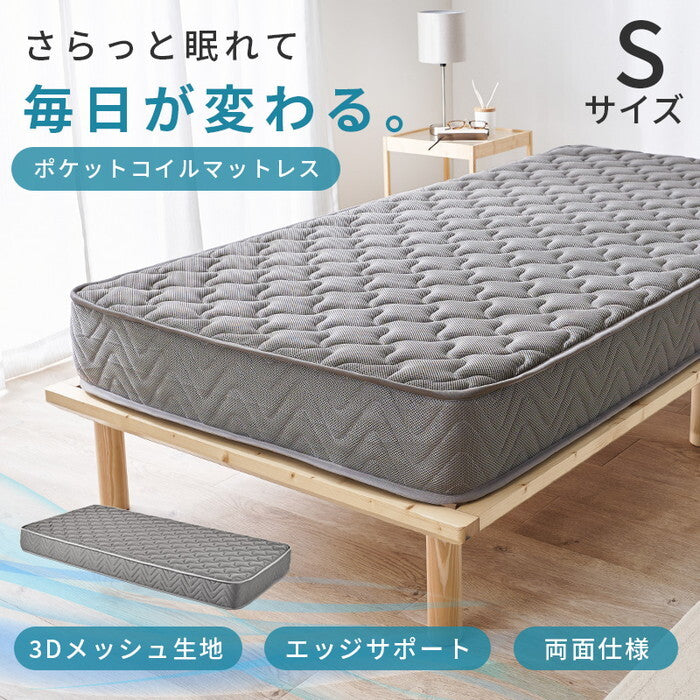 マットレス シングル（両面ポケット） グレー 幅97×奥行195×高さ20cm KM-3312S hgs-3000005176の画像