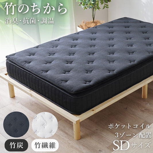 ピロートップ付きマットレス セミダブル（ポケット） ブラック ホワイト 幅120×奥行195×高さ23cm KM-3322SD hgs-3000005180の画像