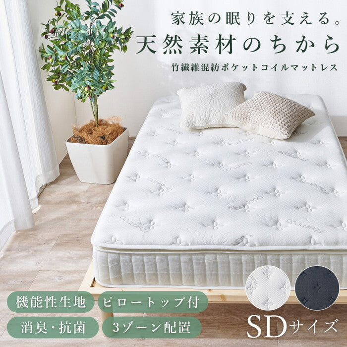 ピロートップ付きマットレス セミダブル（ポケット） ブラック ホワイト 幅120×奥行195×高さ23cm KM-3322SD hgs-3000005180の画像