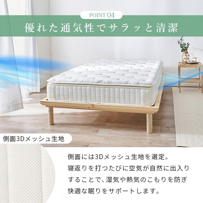 ピロートップ付きマットレス セミダブル（ポケット） ブラック ホワイト 幅120×奥行195×高さ23cm KM-3322SD hgs-3000005180の画像