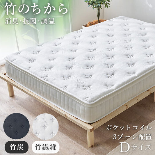 ピロートップ付きマットレス ダブル（ポケット） ブラック ホワイト 幅140×奥行195×高さ23cm KM-3322D hgs-3000005181の画像