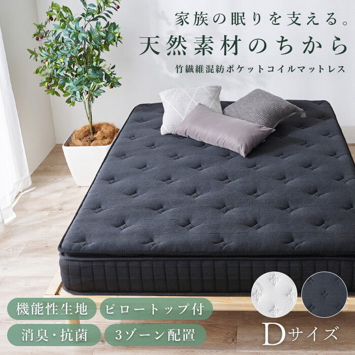 ピロートップ付きマットレス ダブル（ポケット） ブラック ホワイト 幅140×奥行195×高さ23cm KM-3322D hgs-3000005181の画像