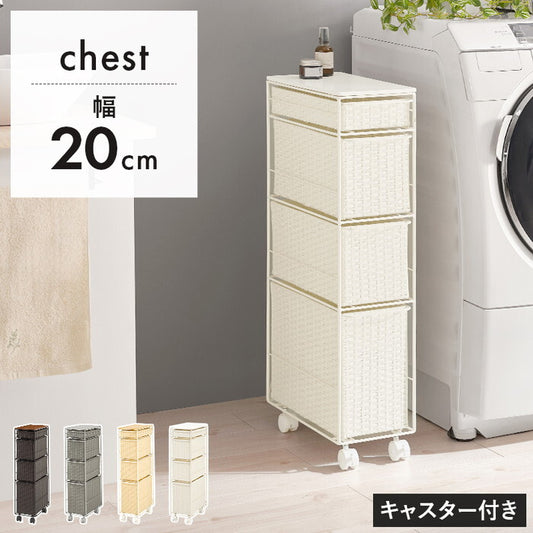 ランドリーチェスト ダークブラウン グレー ナチュラル ホワイト 幅20×奥行40×高さ85cm RAN-2463 hgs-3000005186の画像