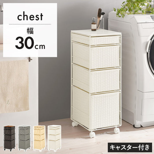 ランドリーチェスト ダークブラウン グレー ナチュラル ホワイト 幅30×奥行40×高さ85cm RAN-2465 hgs-3000005194の画像