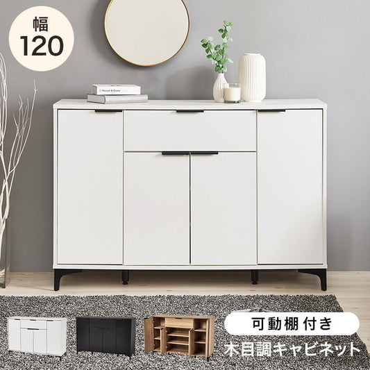 キャビネット ダークブラウン ナチュラル ホワイトウォッシュ 幅120×奥行40×高さ82cm RCC-1539 hgs-3000005227の画像