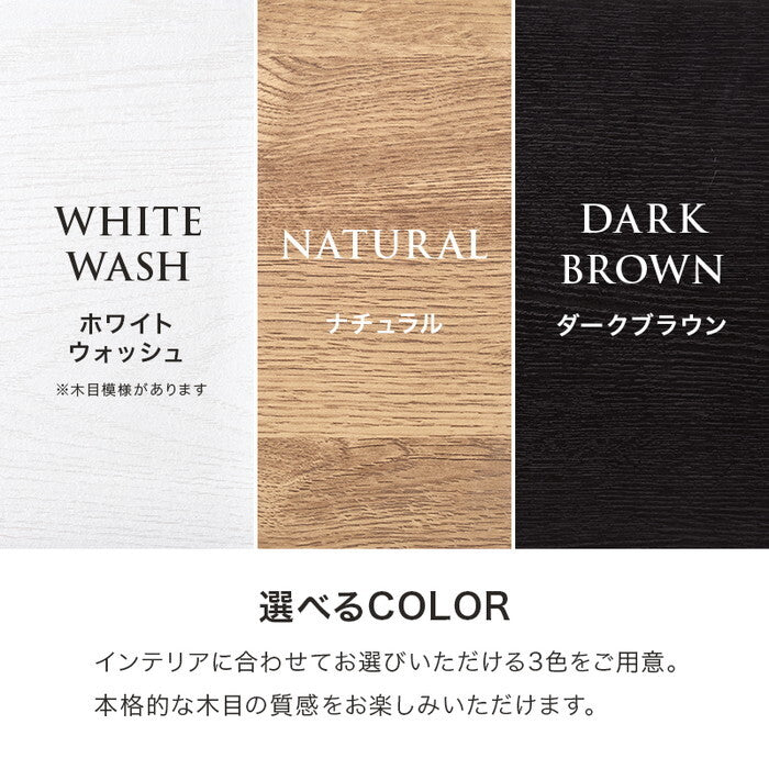 キャビネット ダークブラウン ナチュラル ホワイトウォッシュ 幅120×奥行40×高さ82cm RCC-1539 hgs-3000005227の画像