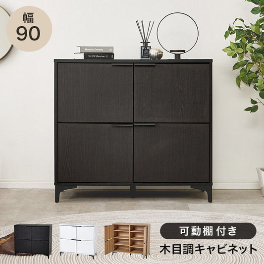 キャビネット ダークブラウン ナチュラル ホワイトウォッシュ 幅90×奥行40×高さ82cm RCC-1578 hgs-3000005230の画像
