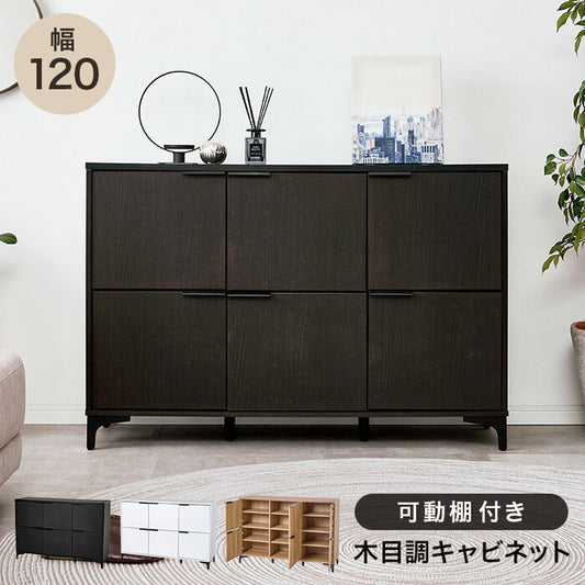 キャビネット ダークブラウン ナチュラル ホワイトウォッシュ 幅120×奥行40×高さ82cm RCC-1579 hgs-3000005233の画像