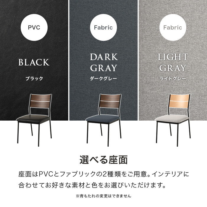 ダイニングチェアー２脚セット ブラウン×ダークグレー ブラウン×ブラック ナチュラル×ライトグレー 幅47×奥行53×高さ79×座面高43cm LC-3205-2S hgs-3000005285の画像