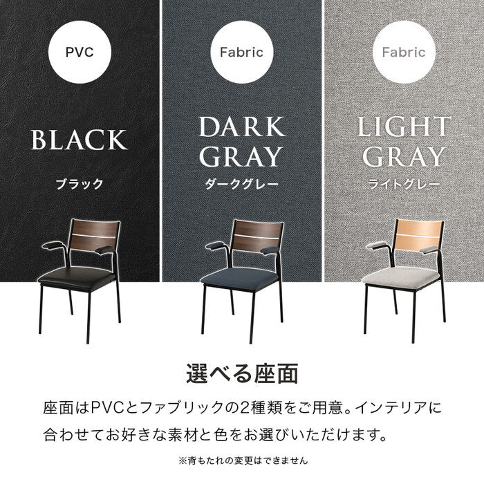 ダイニングチェアー肘付２脚セット ブラウン×ダークグレー ブラウン×ブラック ナチュラル×ライトグレー 幅50×奥行53×高さ79×座面高43cm LC-3206-2S hgs-3000005295の画像
