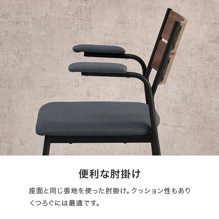 ダイニングチェアー肘付２脚セット ブラウン×ダークグレー ブラウン×ブラック ナチュラル×ライトグレー 幅50×奥行53×高さ79×座面高43cm LC-3206-2S hgs-3000005295の画像
