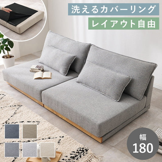 ローソファ ブラウン ネイビー ベージュ ダークグレー ライトグレー 幅180×奥行91×高さ59×座面高26cm LSF-4442 hgs-3000005440の画像