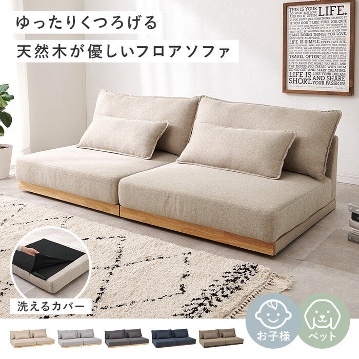 ローソファ ブラウン ネイビー ベージュ ダークグレー ライトグレー 幅180×奥行91×高さ59×座面高26cm LSF-4442 hgs-3000005440の画像