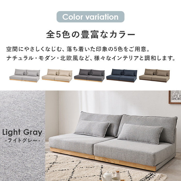 ローソファ ブラウン ネイビー ベージュ ダークグレー ライトグレー 幅180×奥行91×高さ59×座面高26cm LSF-4442 hgs-3000005440の画像