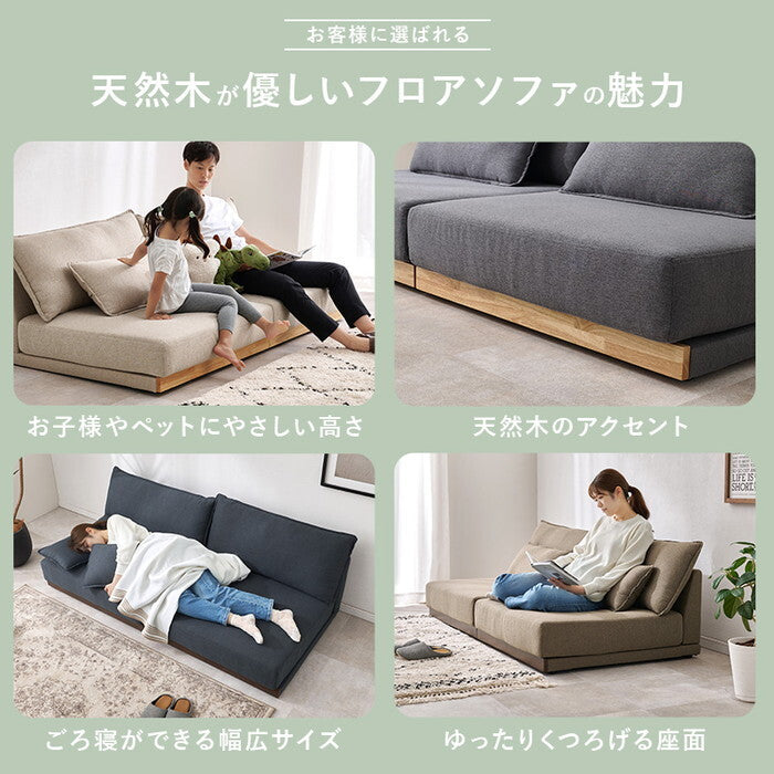 ローソファ ブラウン ネイビー ベージュ ダークグレー ライトグレー 幅180×奥行91×高さ59×座面高26cm LSF-4442 hgs-3000005440の画像