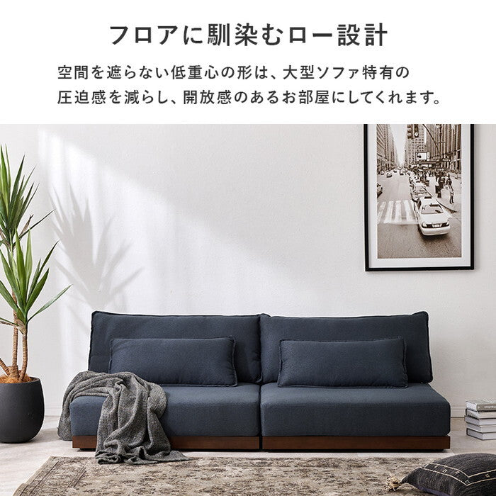 ローソファ ブラウン ネイビー ベージュ ダークグレー ライトグレー 幅180×奥行91×高さ59×座面高26cm LSF-4442 hgs-3000005440の画像