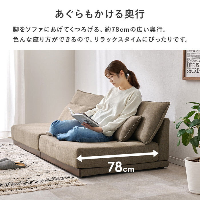 ローソファ ブラウン ネイビー ベージュ ダークグレー ライトグレー 幅180×奥行91×高さ59×座面高26cm LSF-4442 hgs-3000005440の画像