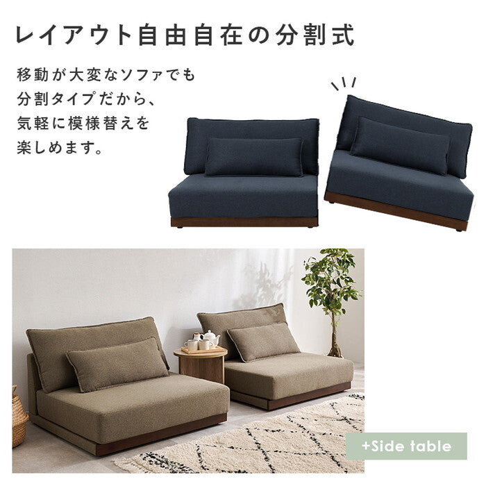 ローソファ ブラウン ネイビー ベージュ ダークグレー ライトグレー 幅180×奥行91×高さ59×座面高26cm LSF-4442 hgs-3000005440の画像