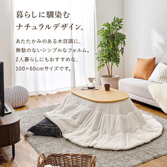 こたつ＋うす掛け布団 ２点セット ブラウン/グレージュ ブラウン/アイボリー ナチュラル/グレージュ ナチュラル/アイボリー こたつ：幅100×奥行60×高さ40cm アウロラ100ポカ hgs-3000005469の画像