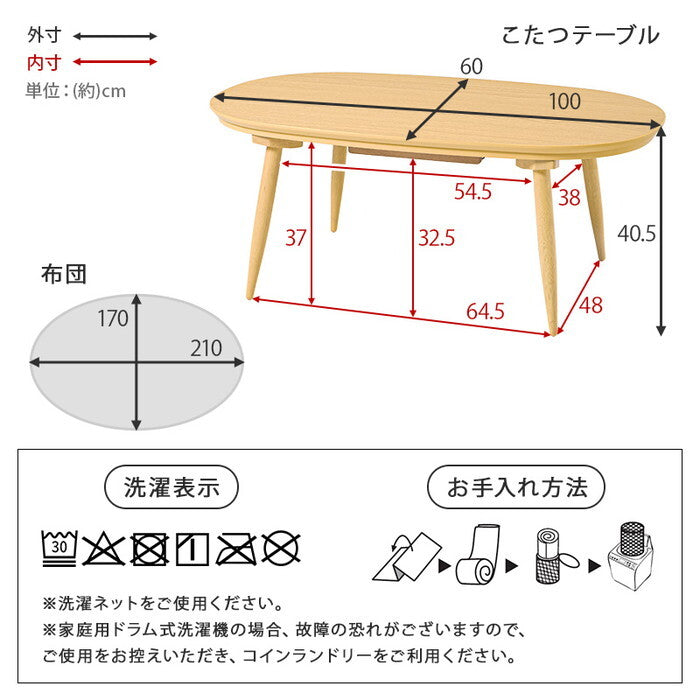 こたつ＋うす掛け布団 ２点セット ブラウン/グレージュ ブラウン/アイボリー ナチュラル/グレージュ ナチュラル/アイボリー こたつ：幅100×奥行60×高さ40cm アウロラ100モクモク hgs-3000005473の画像