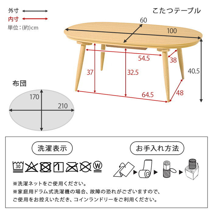 こたつ＋うす掛け布団 ２点セット ブラウン/ベージュ ブラウン/グレー ブラウン/アイボリー ナチュラル/ベージュ ナチュラル/グレー ナチュラル/アイボリー こたつ：幅100×奥行60×高さ40cm アウロラ100ルナ hgs-3000005477の画像