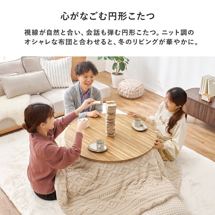こたつ＋うす掛け布団 ２点セット ナチュラル/アイボリー ナチュラル/グレージュ ウォルナット/アイボリー ウォルナット/グレージュ こたつ：幅85×奥行85×高さ36cm クライス85モクモク hgs-3000005483の画像